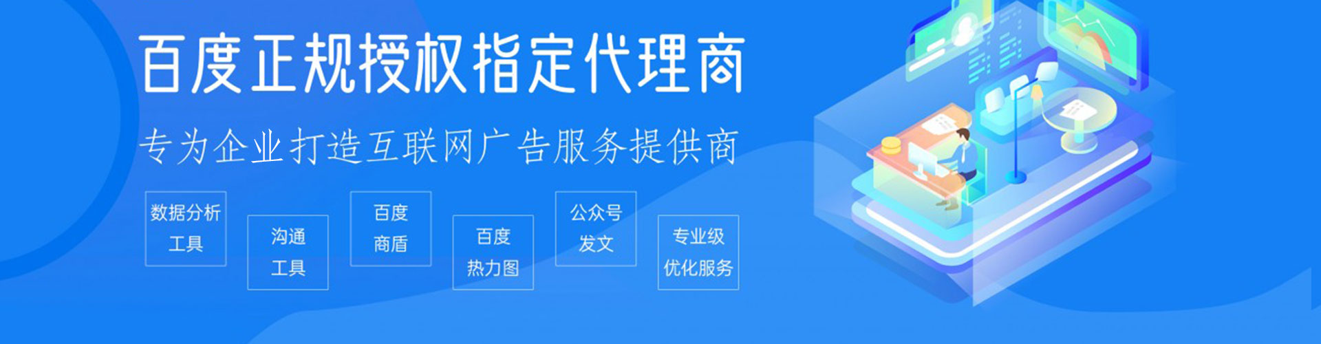 正镶白旗百度推广
